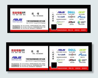 微鑫电脑连锁华硕名片图片