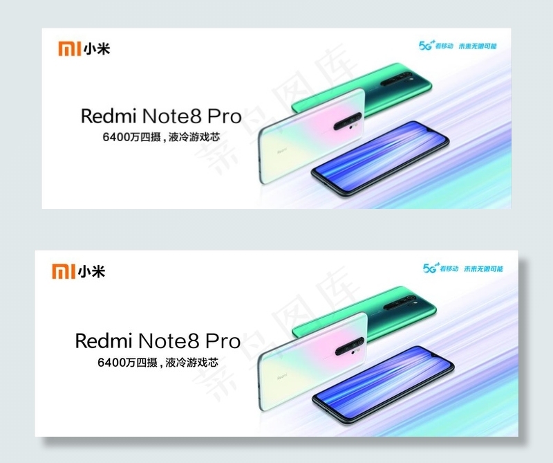 小米5G手机图片cdr矢量模版下载