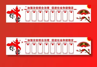 党建展板图片