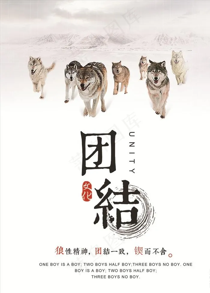 团结图片psd模版下载