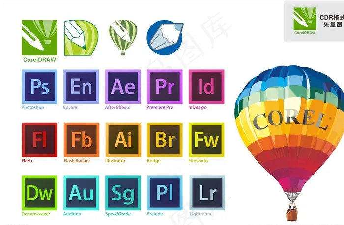 软件图标图片cdr矢量模版下载