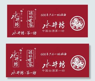 水井坊标志图片