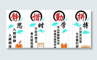 亚克力教室标语图片