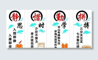 亚克力教室标语图片