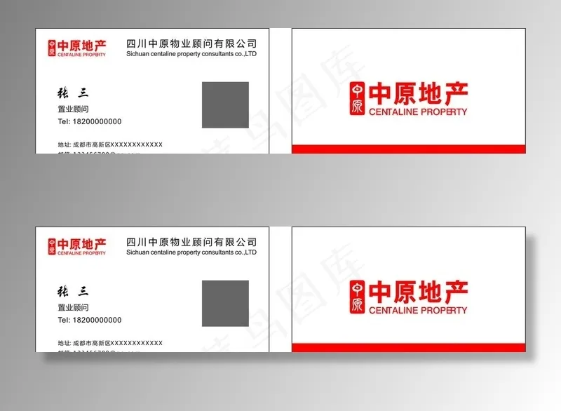 中原地产名片图片cdr矢量模版下载