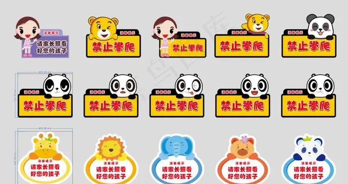 温馨提示牌子图片cdr矢量模版下载