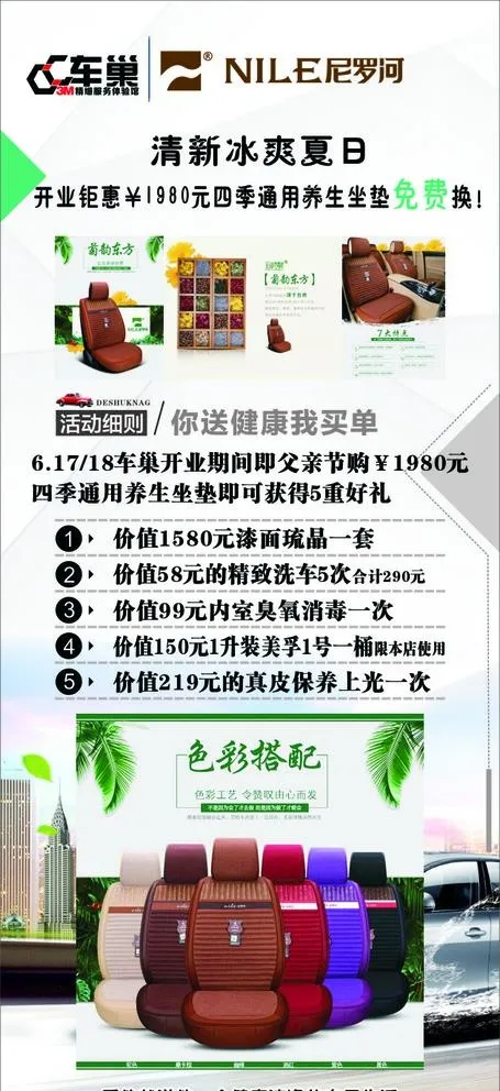 尼罗河图片(210X297)cdr矢量模版下载