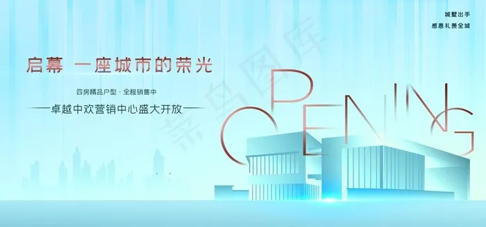 商业地产图片(7087X3543(DPI:150))psd模版下载