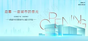 商业地产图片