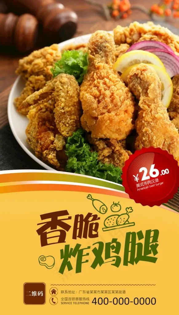 炸鸡腿图片(3543X5906(DPI:300))psd模版下载
