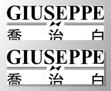 乔治白标志图片