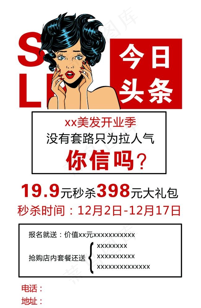 今日头条图片