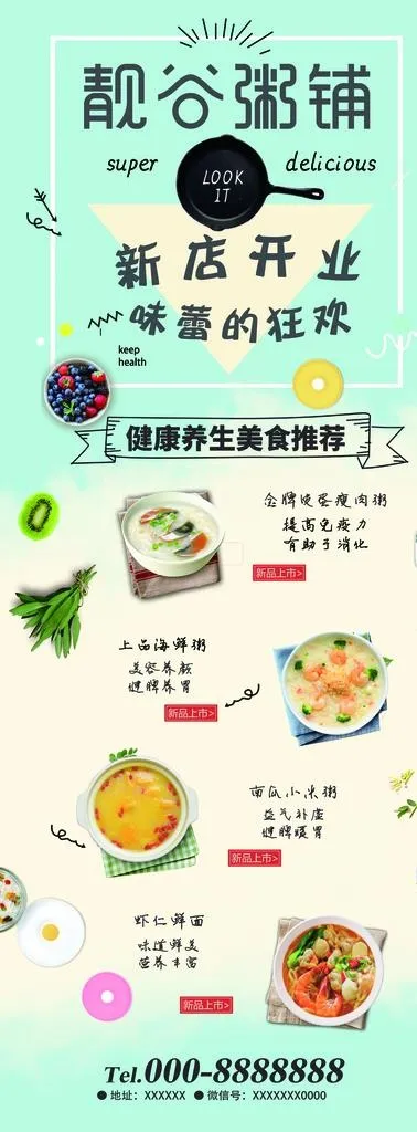 开业展架图片(4724X11811(DPI:150))psd模版下载