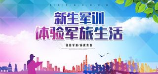 军训图片