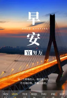 早安图片 早安图片