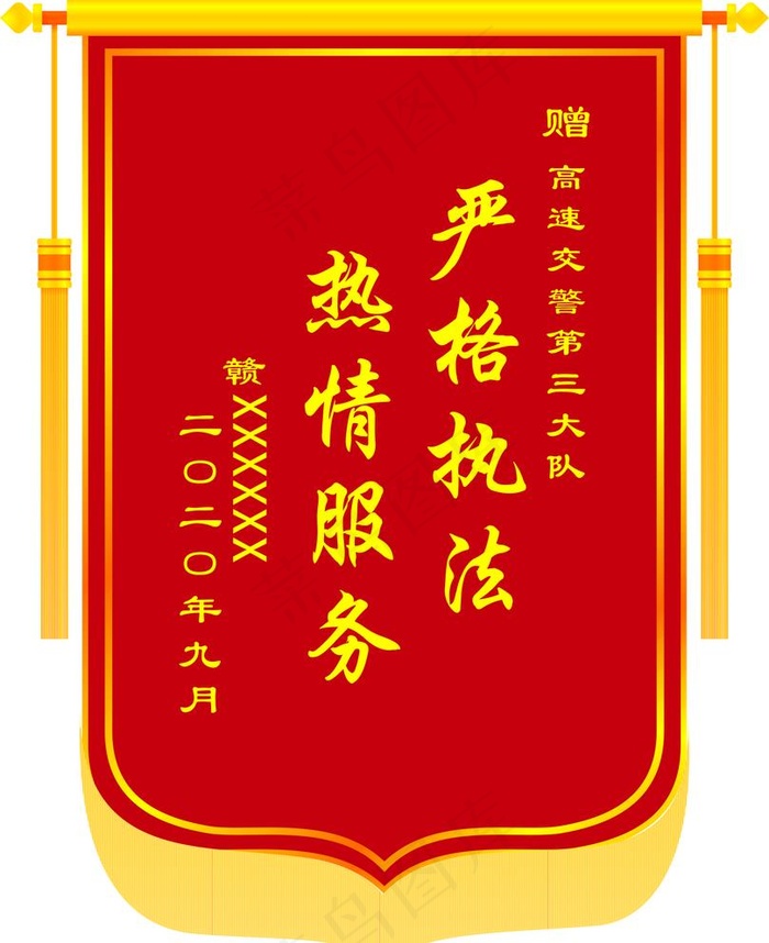 锦旗图片cdr矢量模版下载