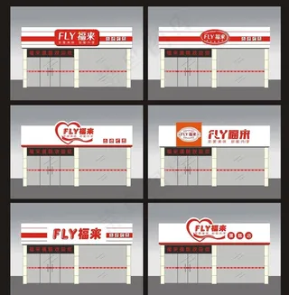 福来铝塑板 吸塑门头设计方案图片