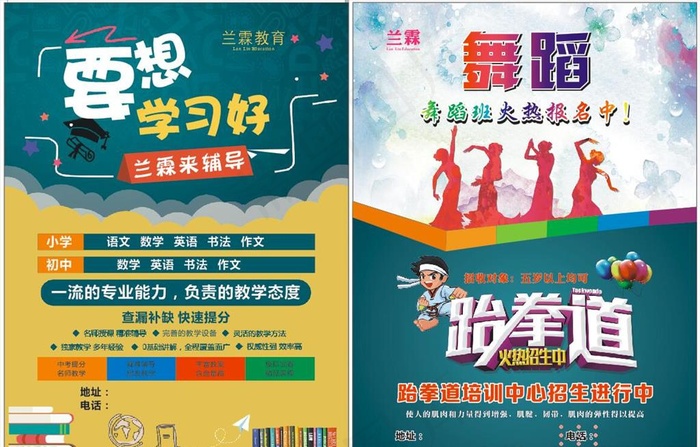 招生宣传页图片(210X297)cdr矢量模版下载