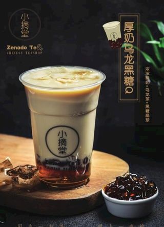 双奶皮黑糖图片