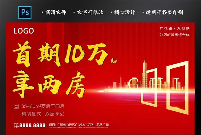 房地产背景图片(2971X1772(DPI:150))psd模版下载