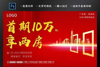 房地产背景图片