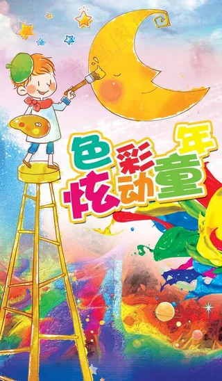 美术招生 培训班 少儿美术图片