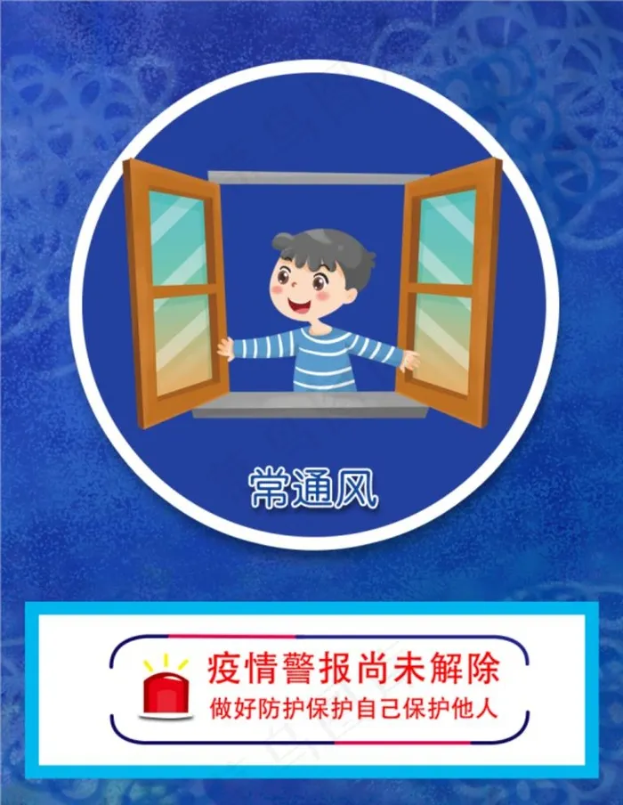 常通风图片
