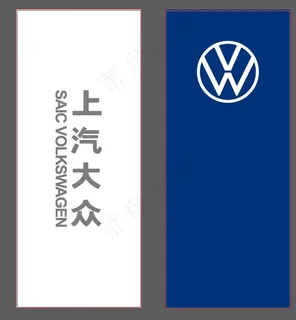上汽大众刀旗图片