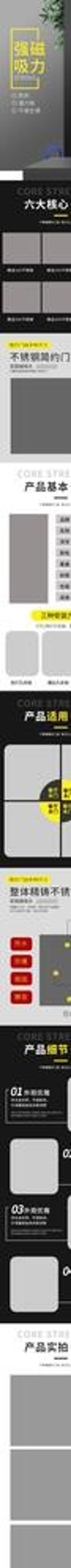 电商详情页面图片