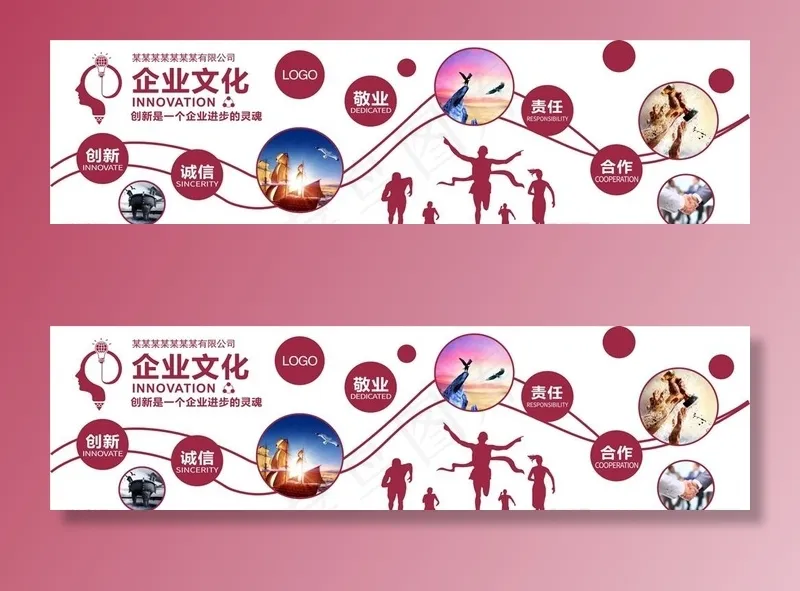 企业文化墙图片(860X280)cdr矢量模版下载