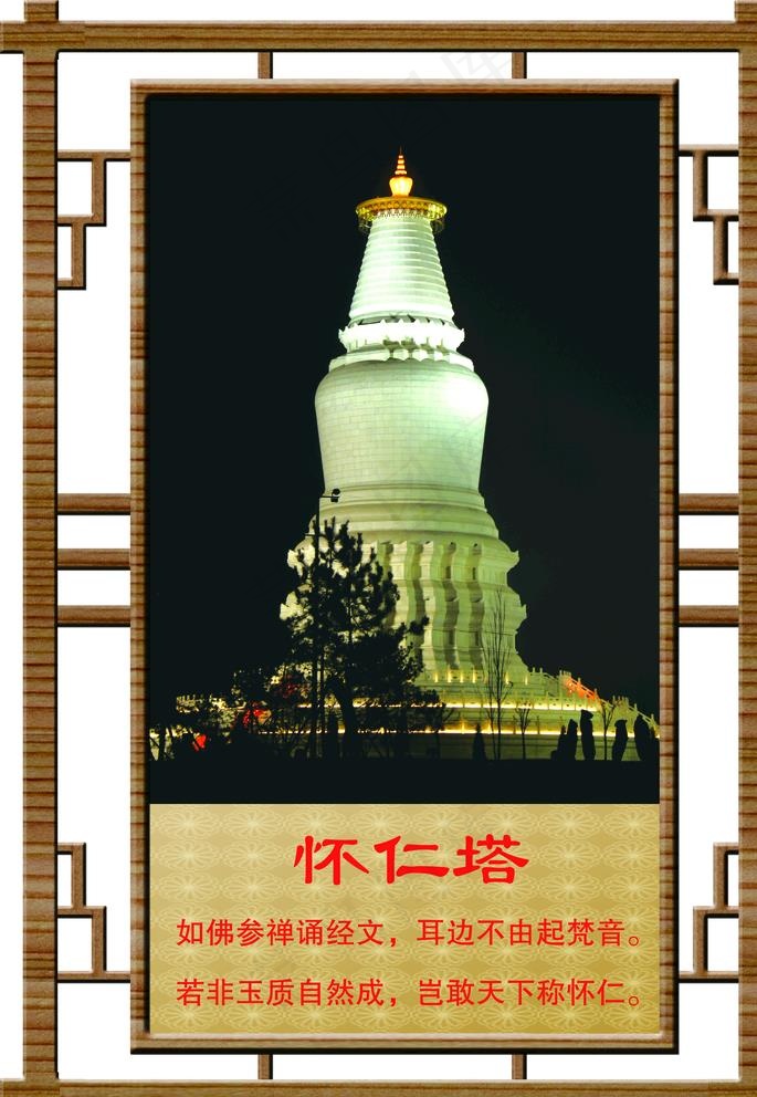 怀仁塔图片(4134X5906(DPI:150))psd模版下载