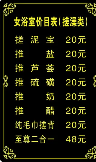 酒店价目表 酒店消费指南 高档图片