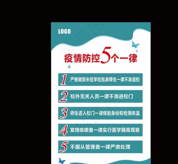 5个一律图片cdr矢量模版下载