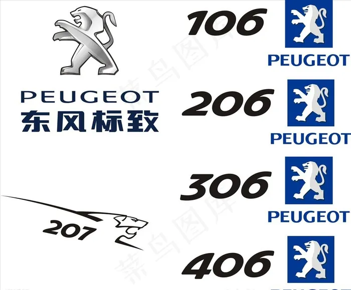 东风标致logo图片cdr矢量模版下载