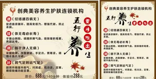 创典美容养生护肤机构图片