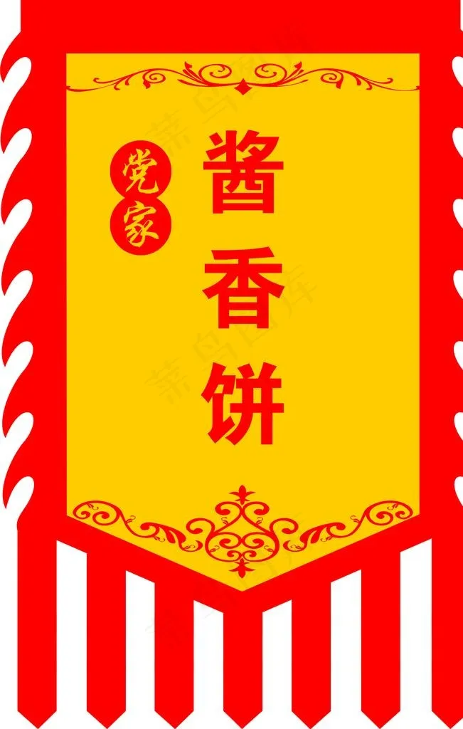 仿古旗图片psd模版下载