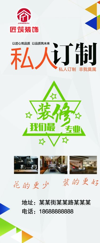 私人订制图片(4724X10630(DPI:150))psd模版下载