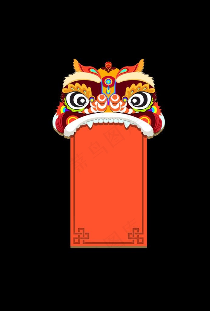 舞狮子边框图片psd模版下载