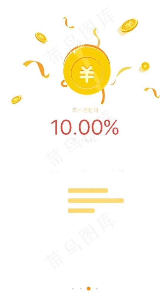 钱币素材图片