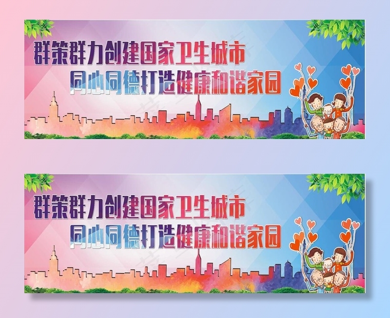 创建文明城市图片cdr矢量模版下载