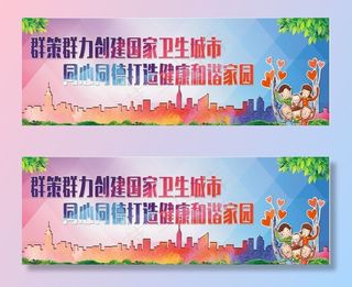 创建文明城市图片