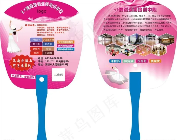 广告扇图片cdr矢量模版下载
