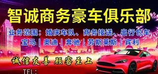 豪车俱乐部 活动图片