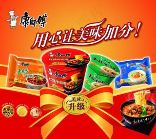 康师傅方便面图片