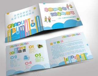 毕业纪念册图片