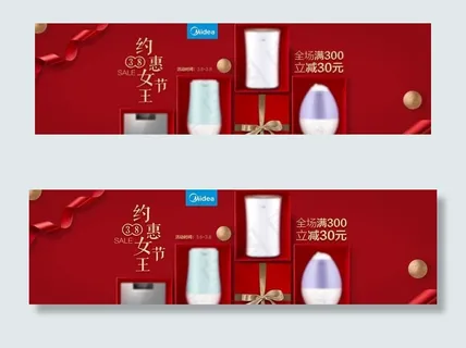 电商首页轮播图海报 净水器海报图片