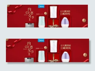 电商首页轮播图海报 净水器海报图片