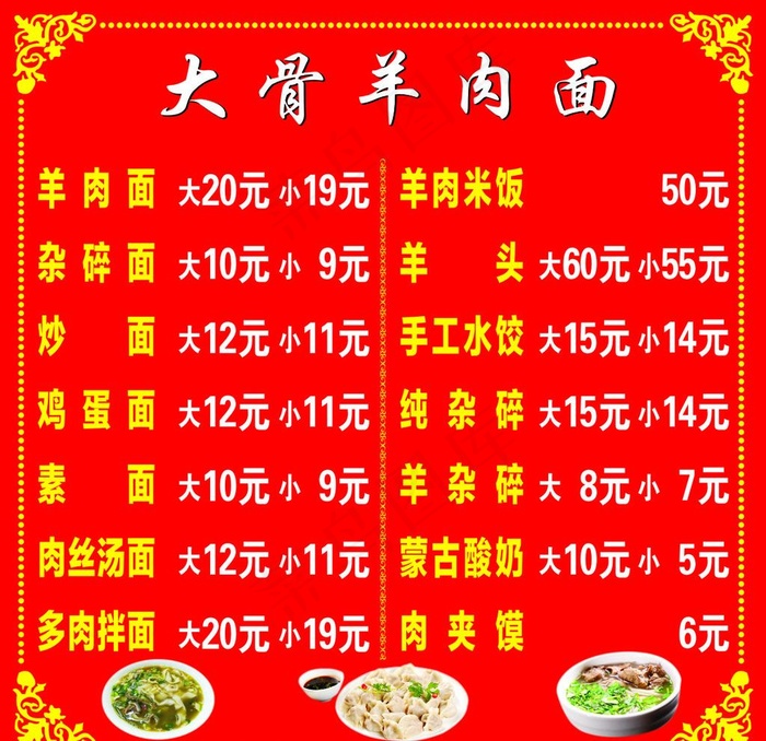 菜单 菜谱 CDR图片cdr矢量模版下载