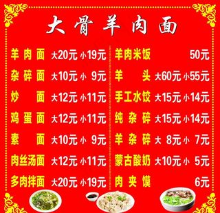 菜单 菜谱 CDR图片