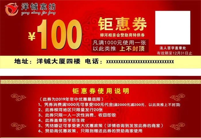 优惠券 钜惠券 代金券 抵值券图片